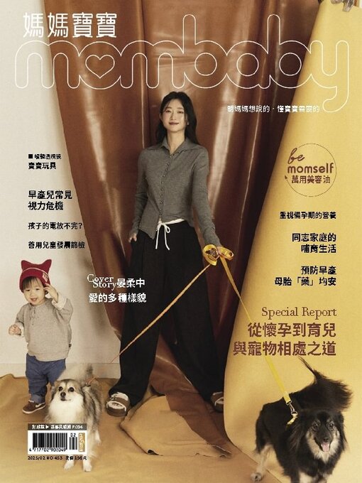 Title details for Mombaby 媽媽寶寶雜誌 by Acer Inc. - Available